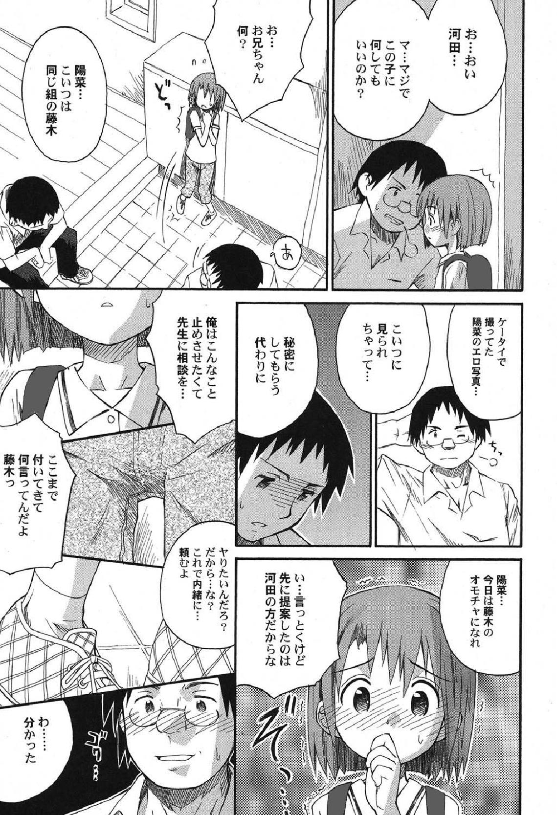 Petafeti. 13 page 8 full