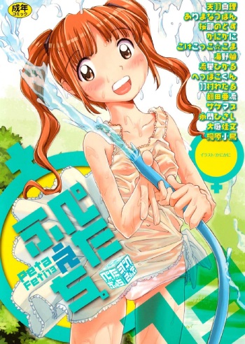 [Anthology] Petafeti. 13 cover