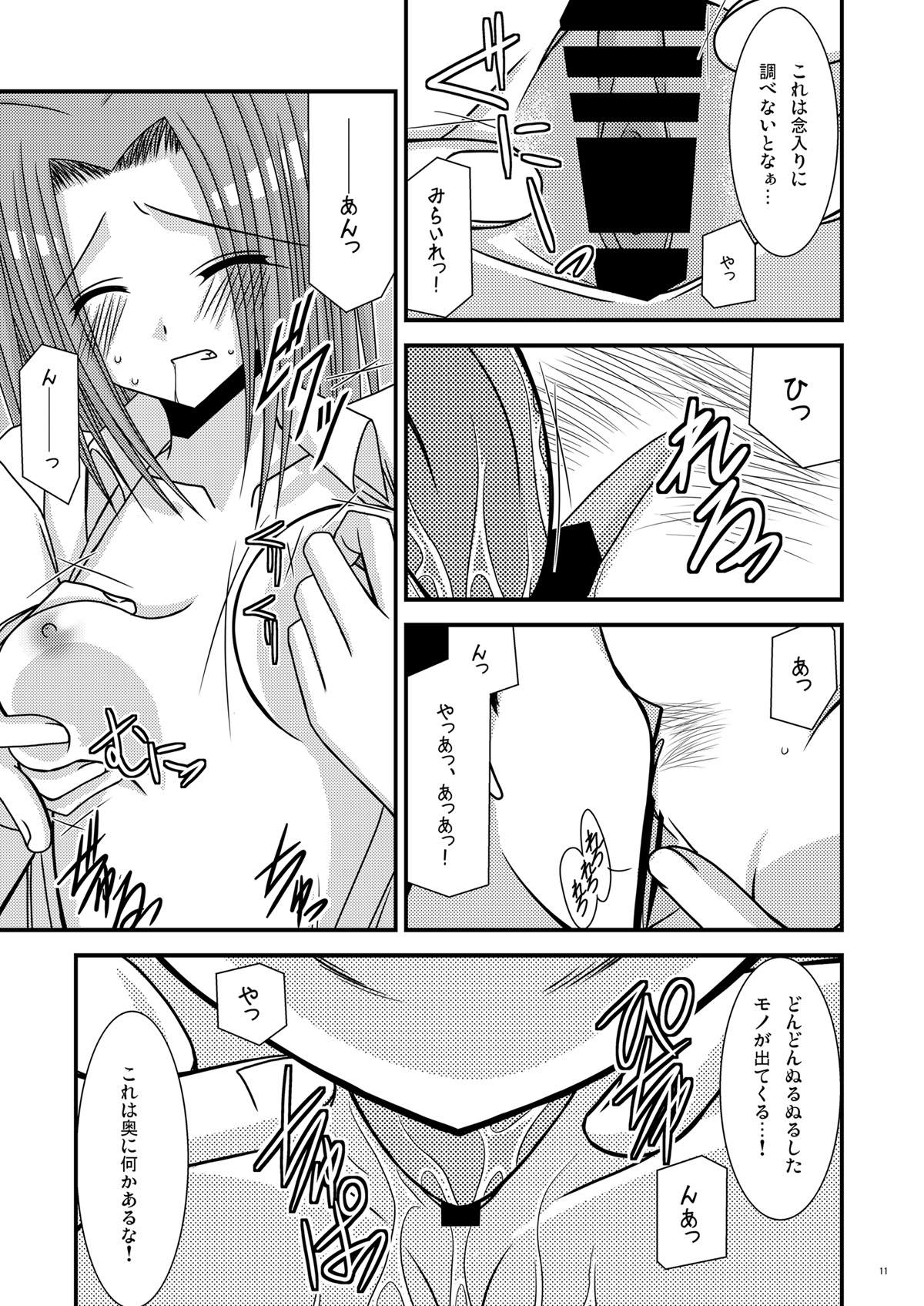 RainBow page 11 full