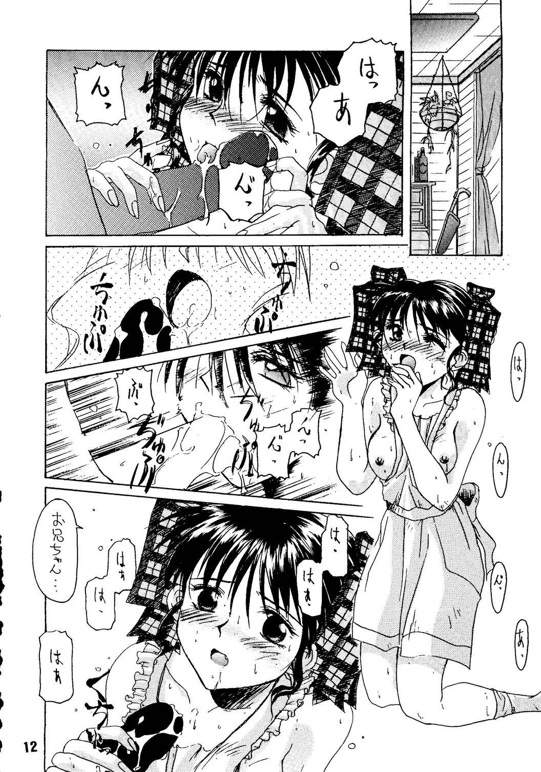 SO SWEET page 11 full