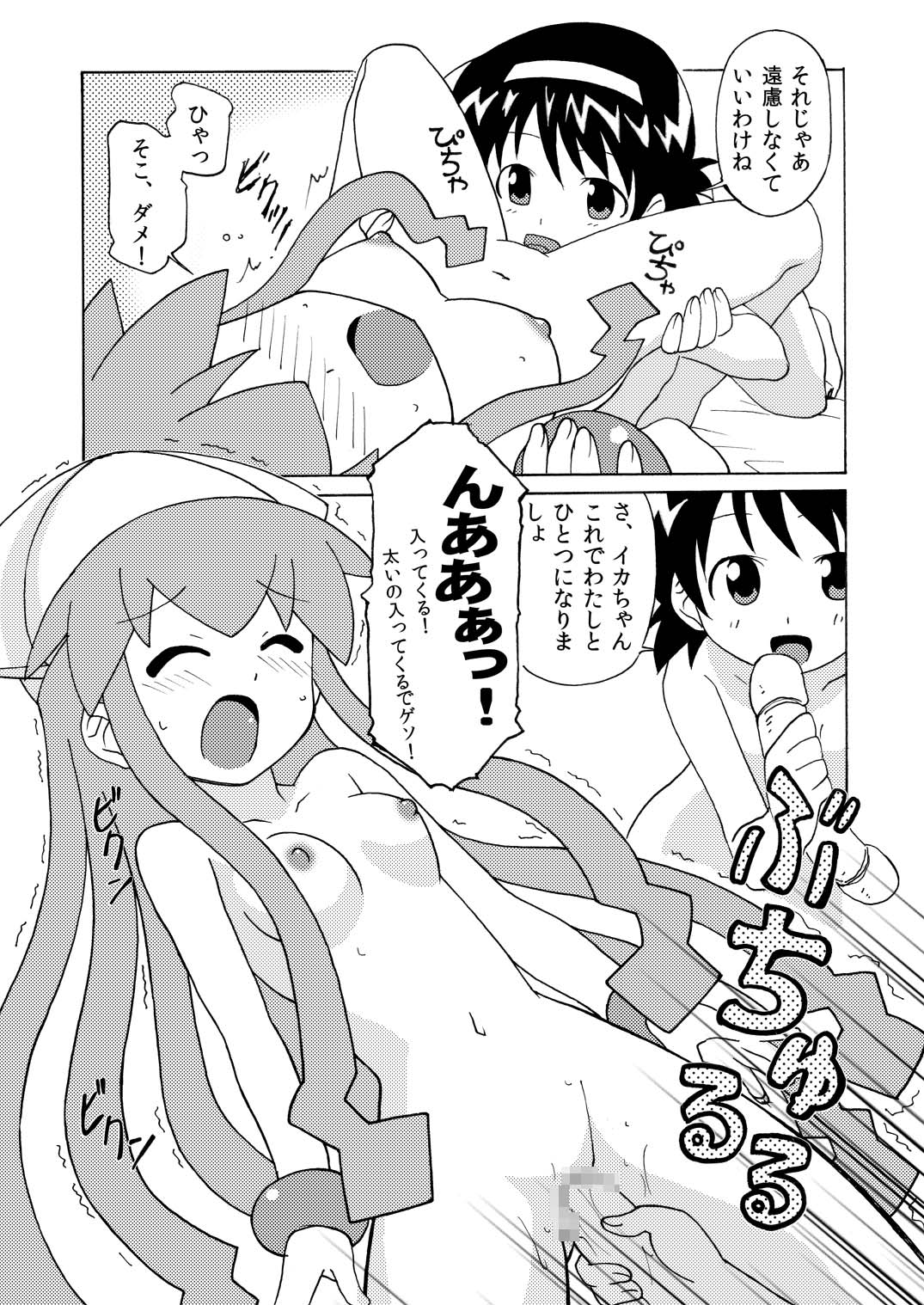Magejun 28 page 7 full