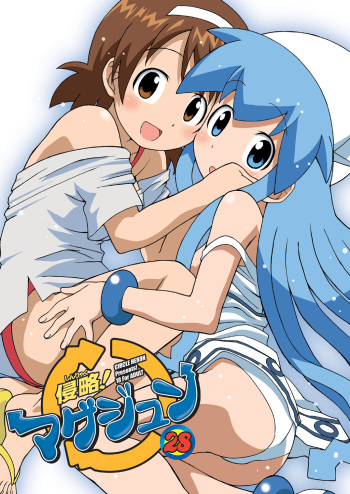 [Circle Heron (Shiramayumi)] Magejun 28 (Shinryaku! Ika Musume) [Digital] cover