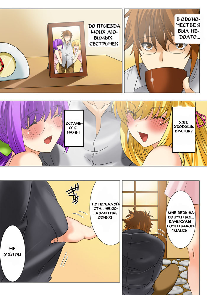 Imouto Haramikeshon page 11 full