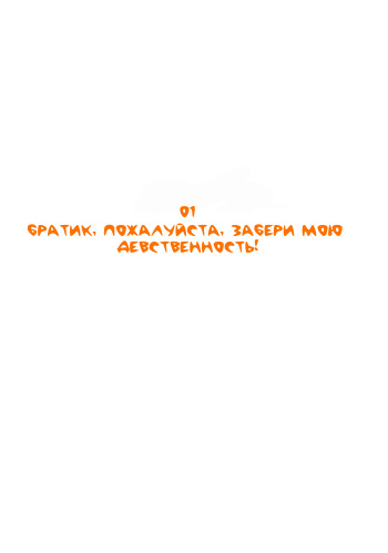[Qoopie] Imouto Haramikeshon [RUS] cover