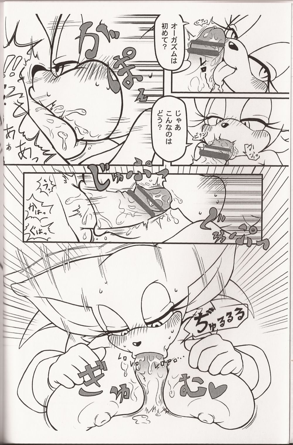 Kemono no Kanzume page 12 full