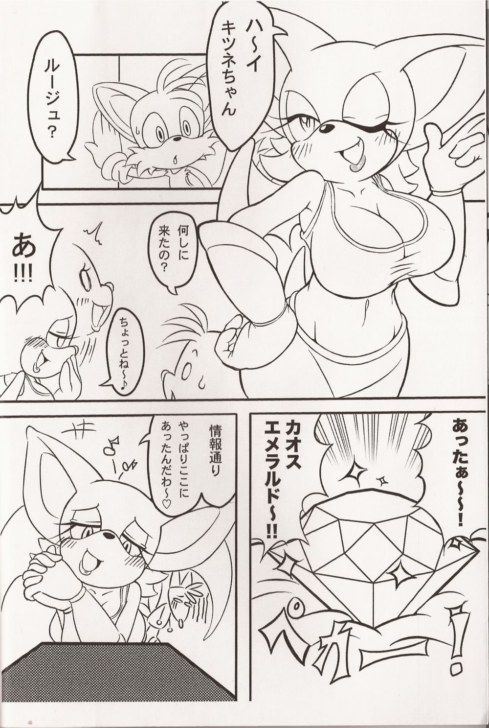 Kemono no Kanzume page 4 full