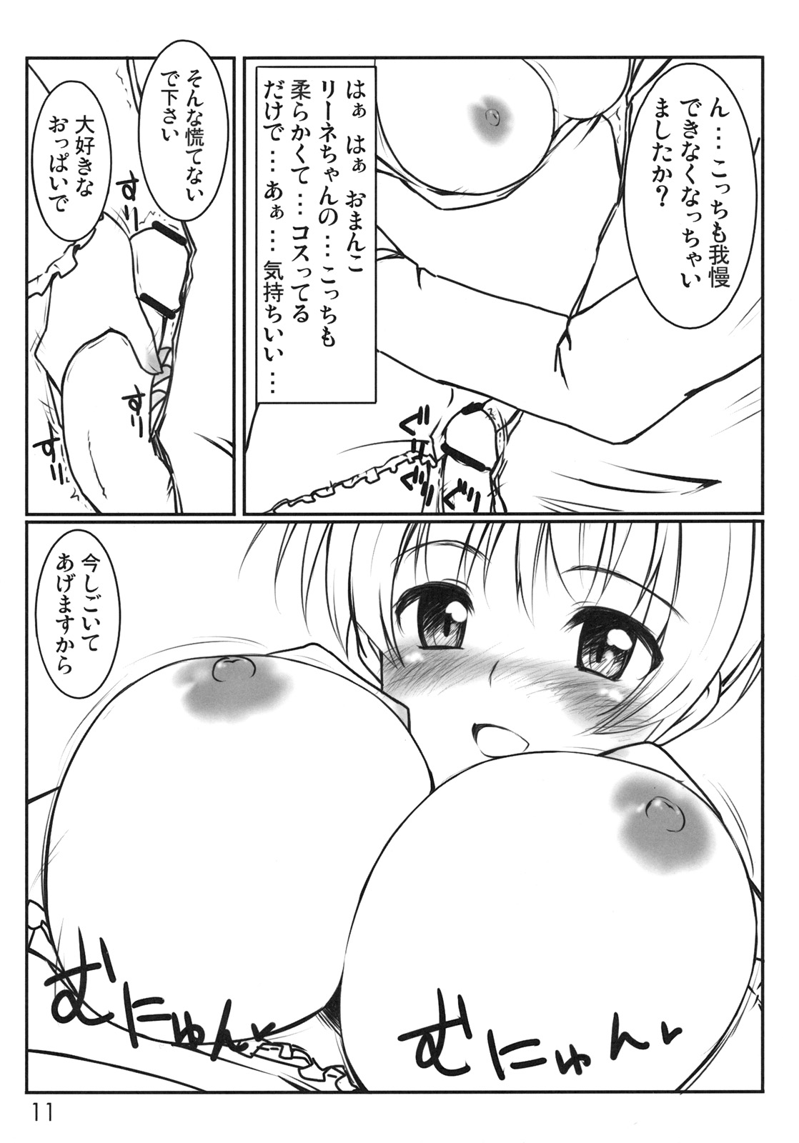 Dai 501 Himegoto Sentou Club page 10 full