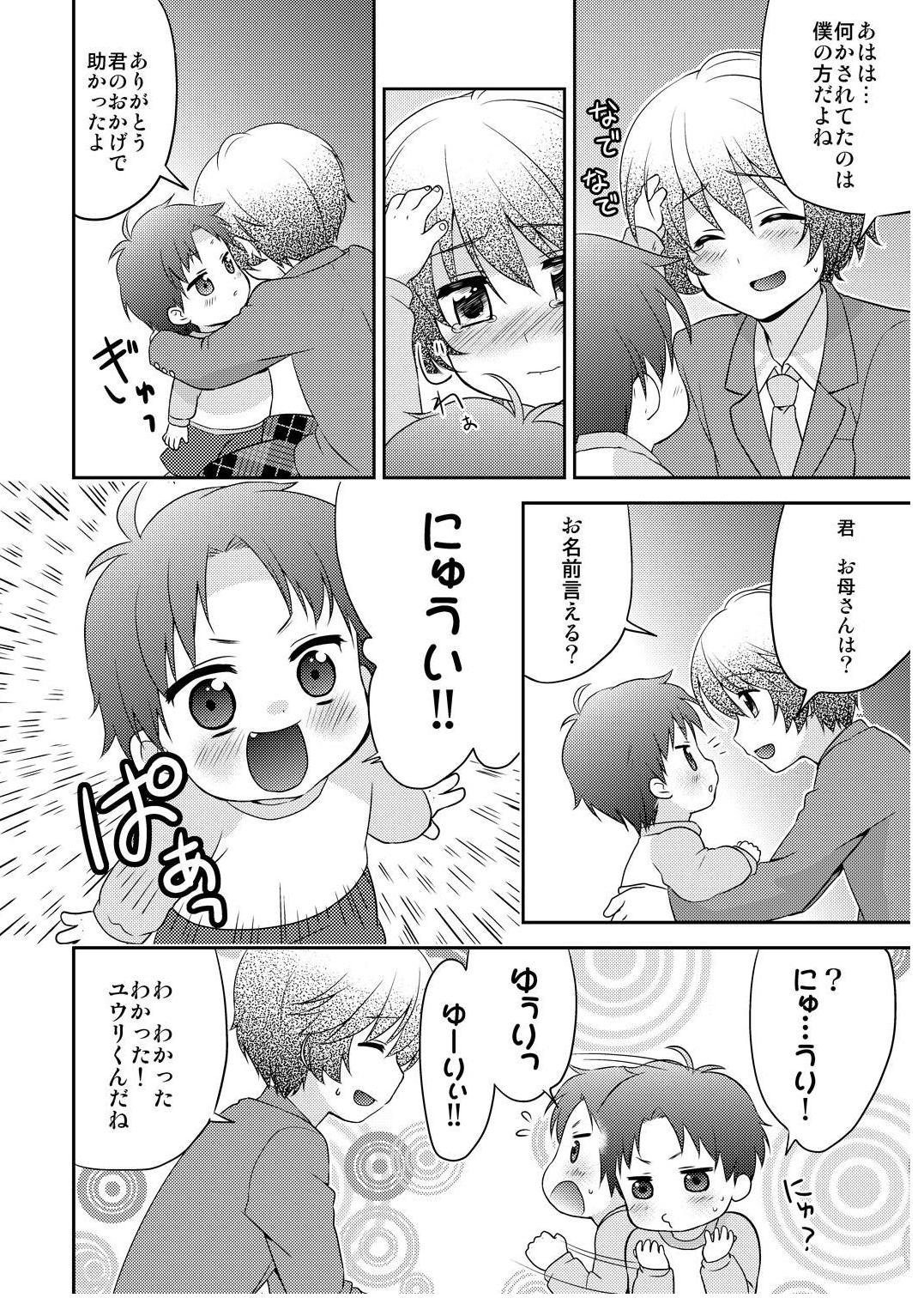Chikuwabu! page 12 full