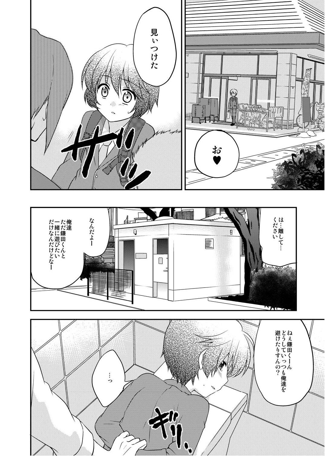 Chikuwabu! page 8 full