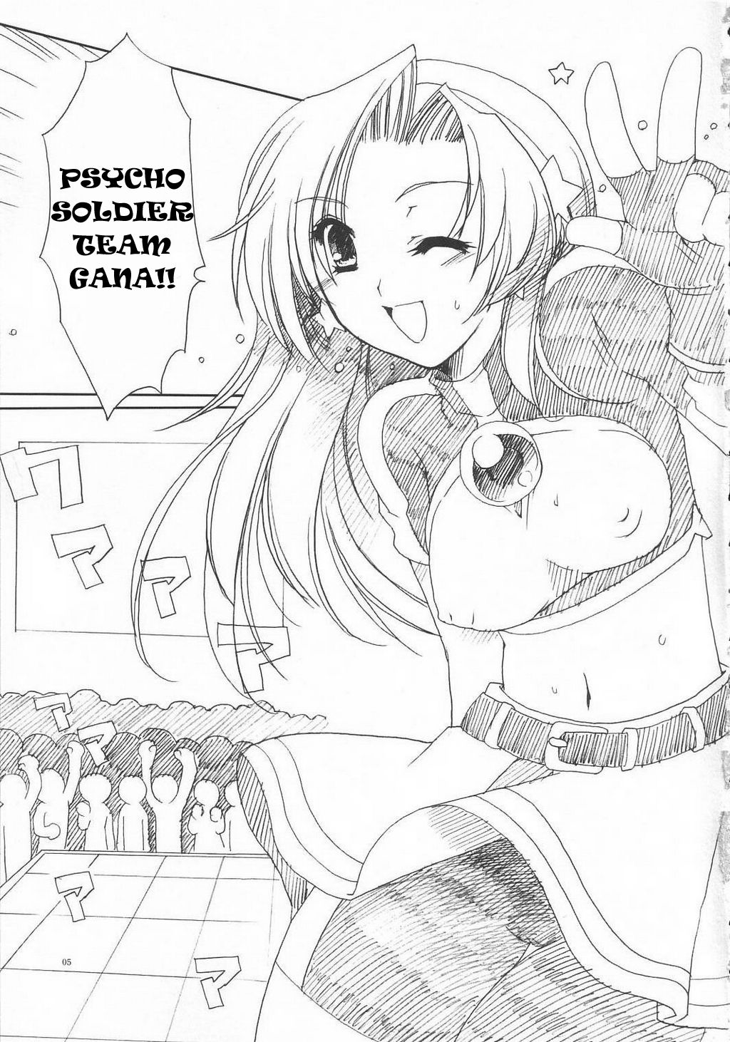 LOVE＊LOVE ATHENA page 4 full