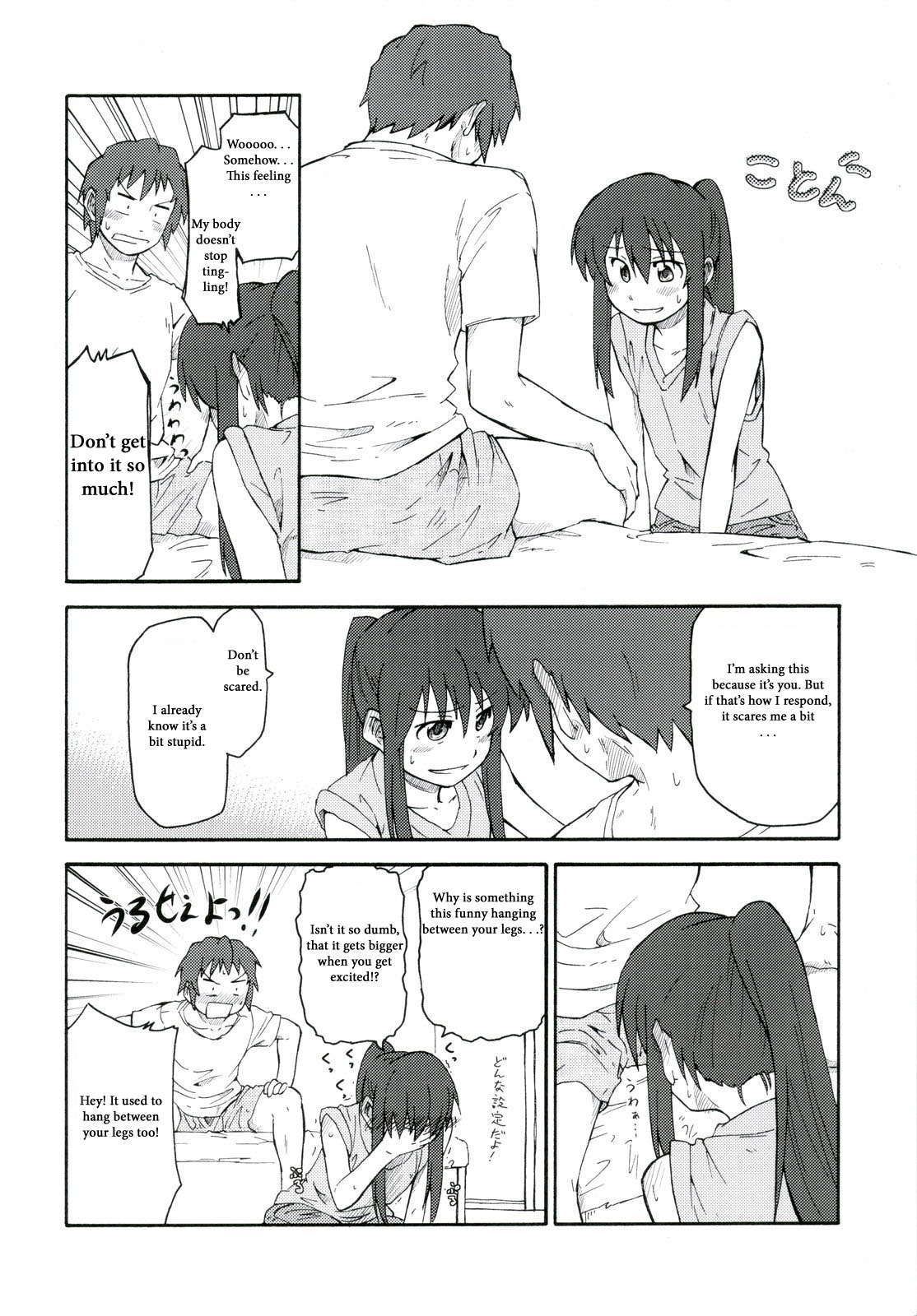 Suzumiya Haruhi Manga Suzumiya Haruhi Kyon no Tea of Sagittarius Herb page 12 full