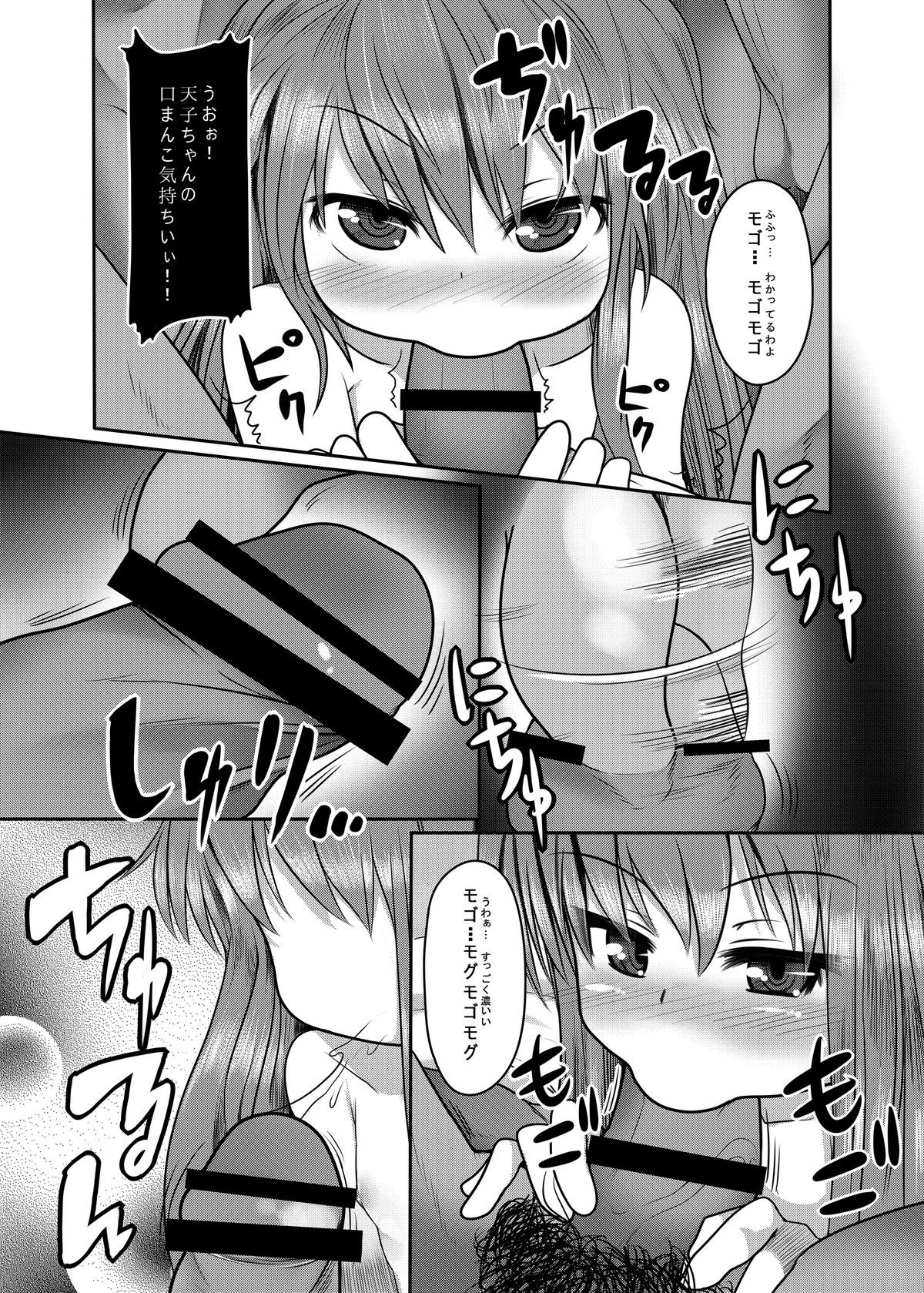 Raping_in_turn page 8 full