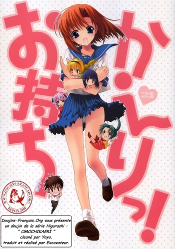 (C71) [Shounen x Shoujo (Kisaragi Mizu)] Omochikaeri! (Higurashi no Naku Koro ni) [French] cover