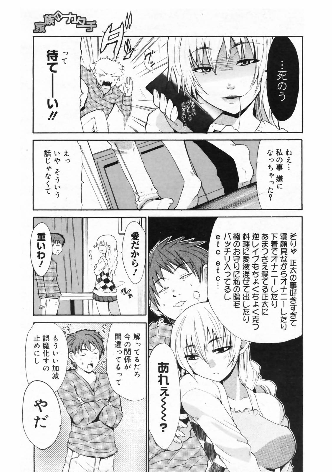 Manga Bangaichi 2009-04 page 11 full