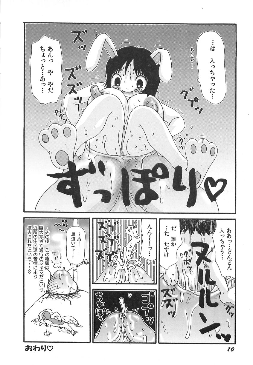 Kenzen Hentai Shoujo page 12 full