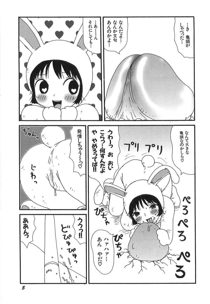 Kenzen Hentai Shoujo page 7 full
