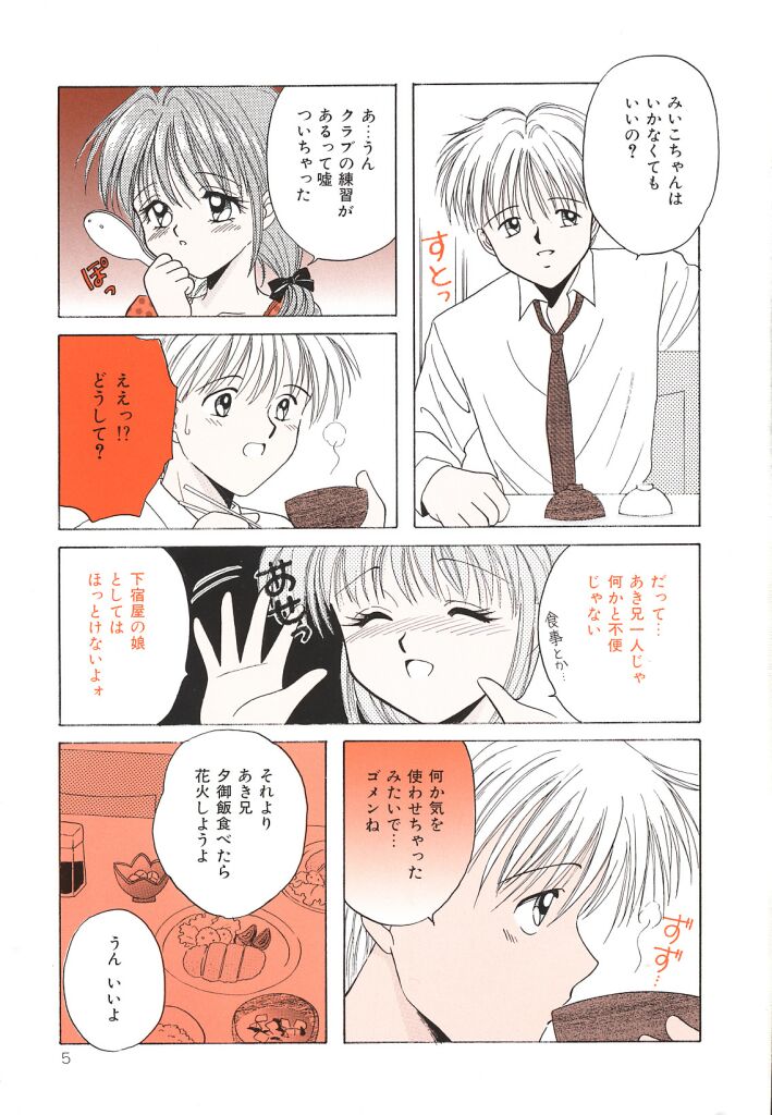 SWEET MAGIC page 5 full