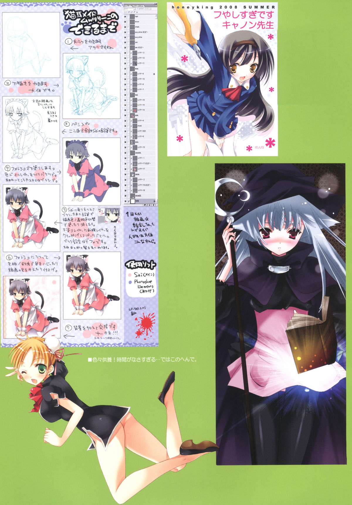 SEM;COLOR 01 page 10 full