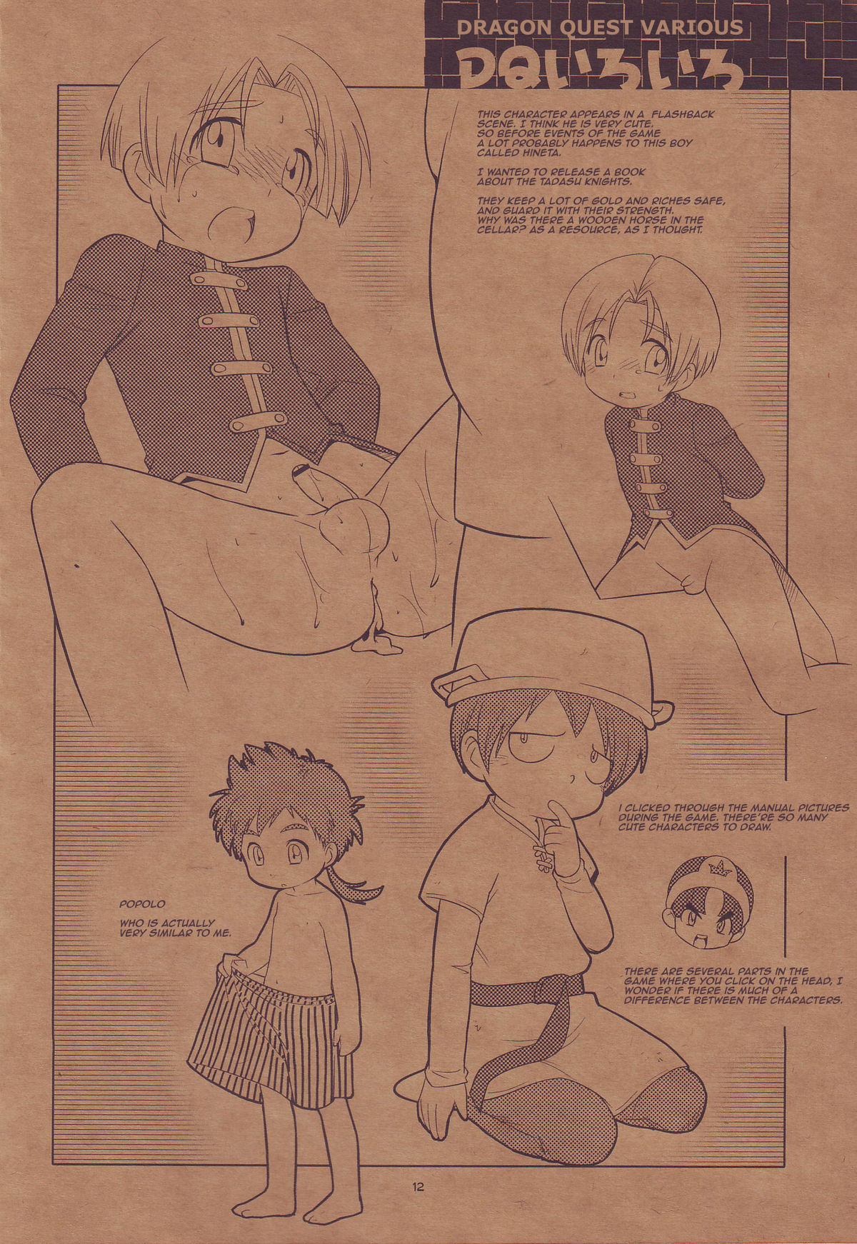 Anishota page 11 full