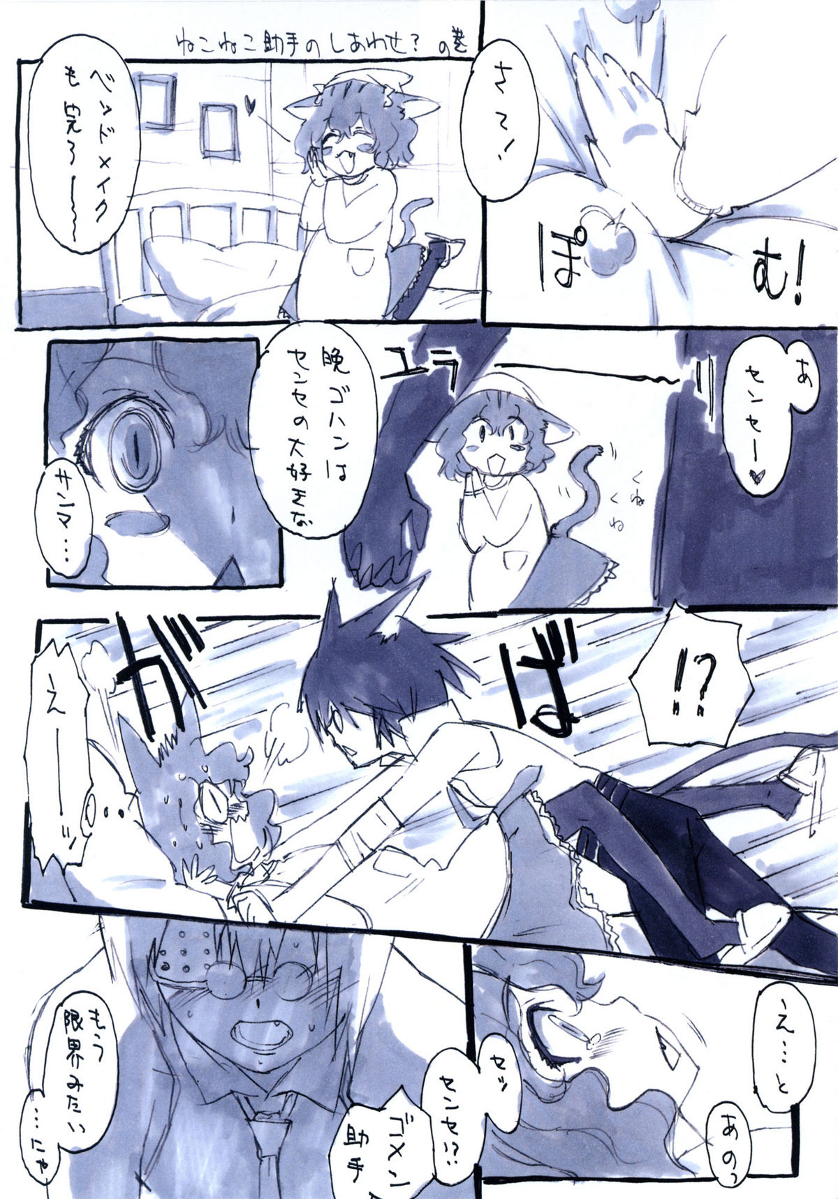 Syrup 18 + Winter 2011 page 12 full