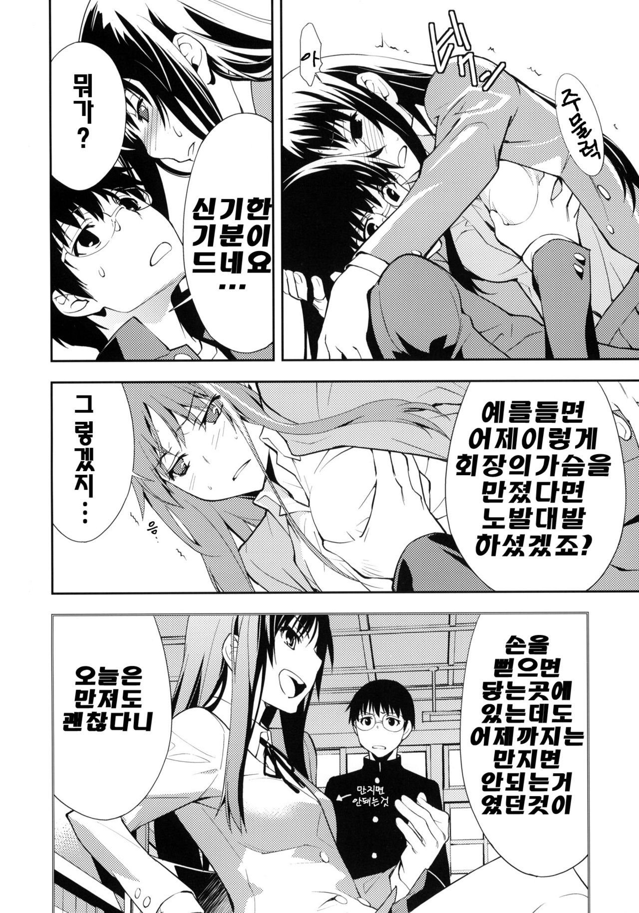 Smile page 11 full