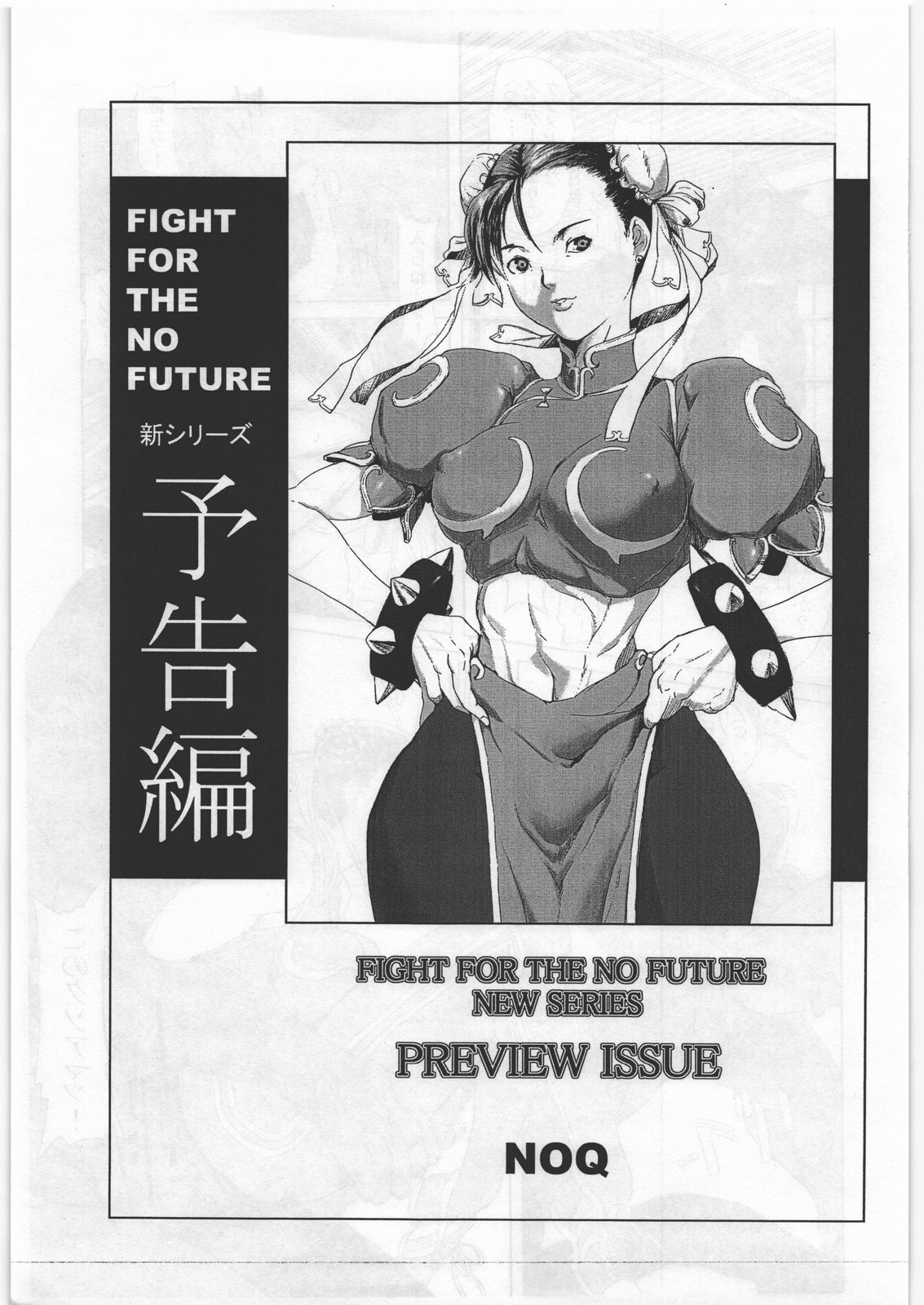 FIGHT FOR THE NO FUTURE NEW SERIES PREVIEW page 2 full