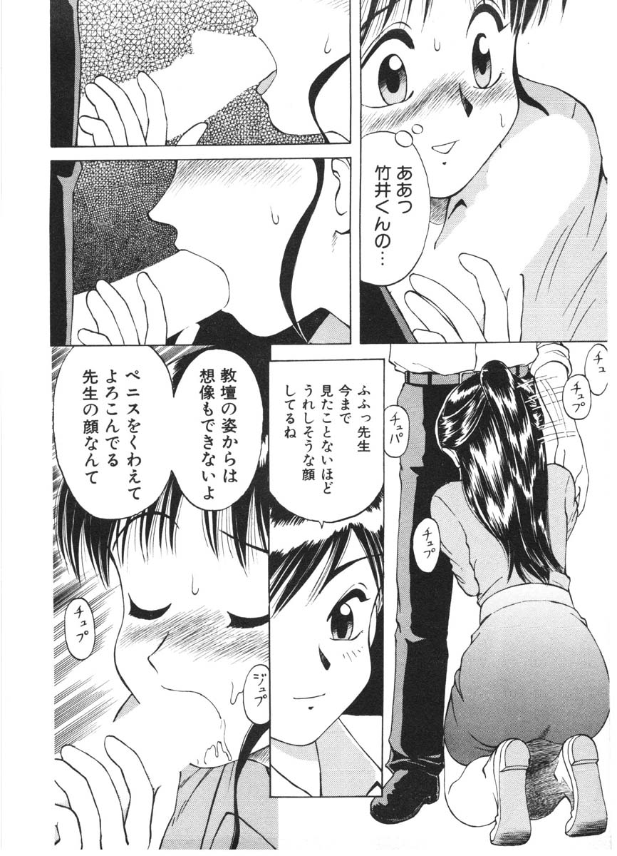 Chanpululu page 12 full