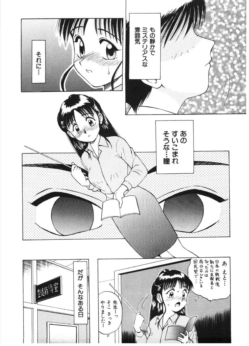 Chanpululu page 6 full