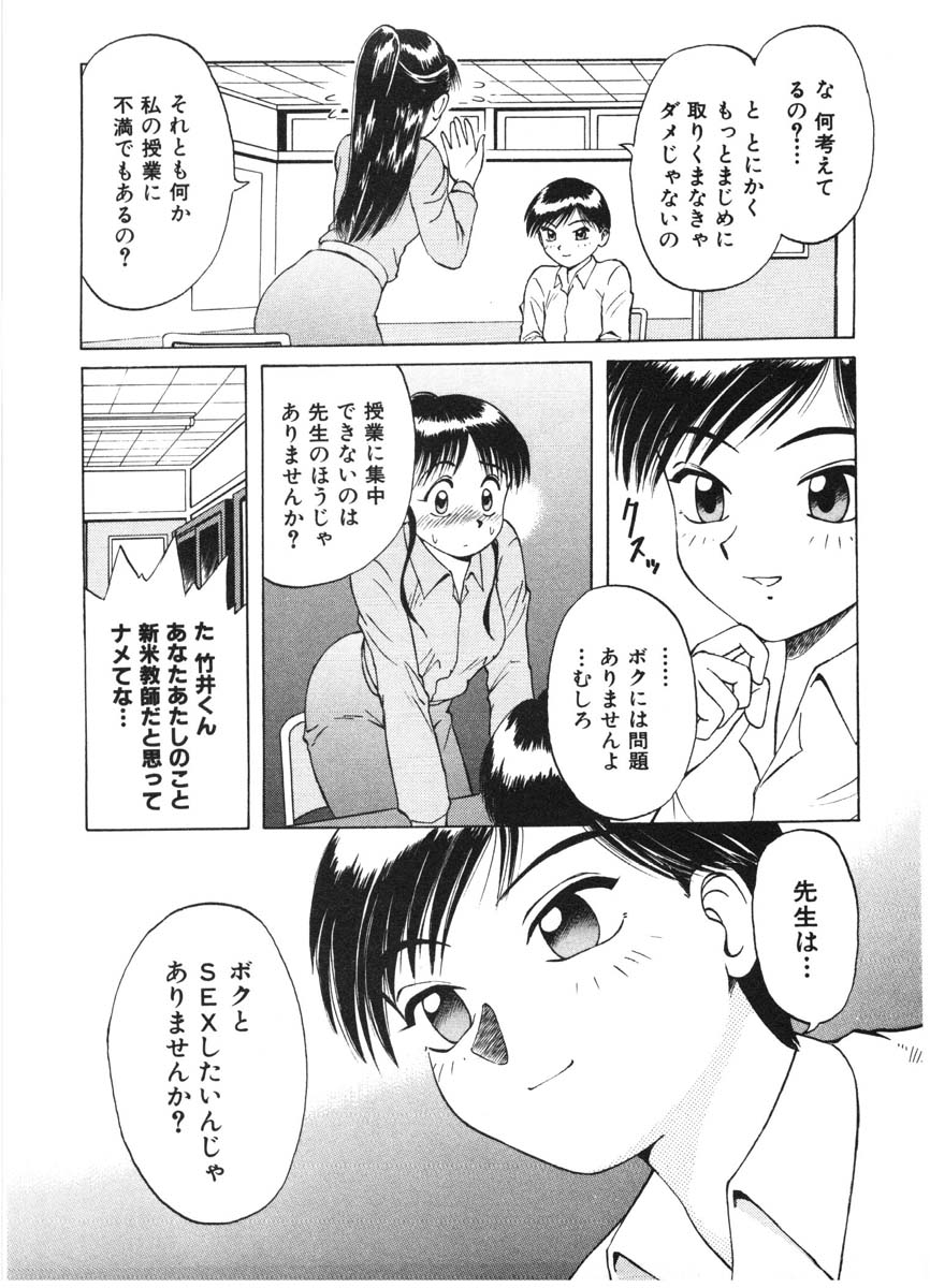 Chanpululu page 8 full