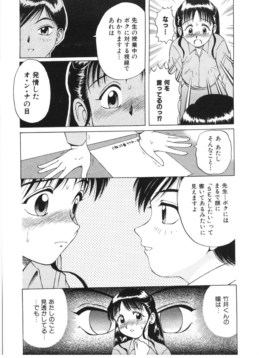 Chanpululu page 9 full