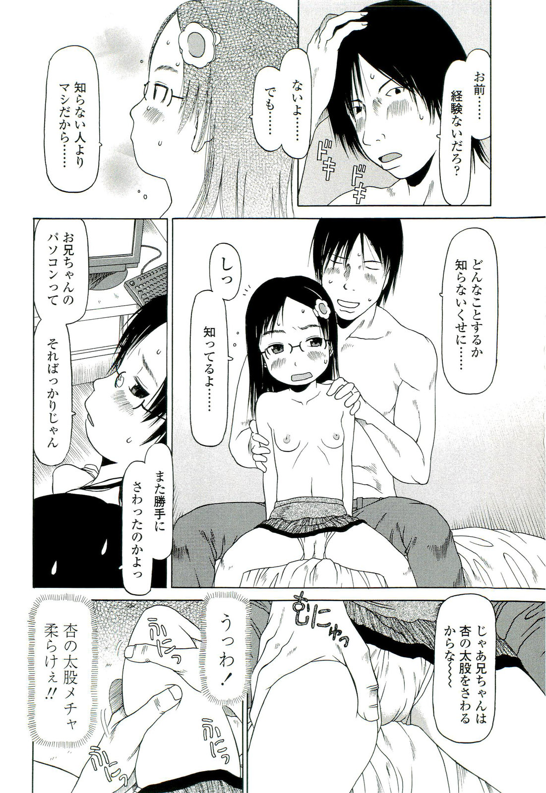 RANBOU SINASAI page 11 full