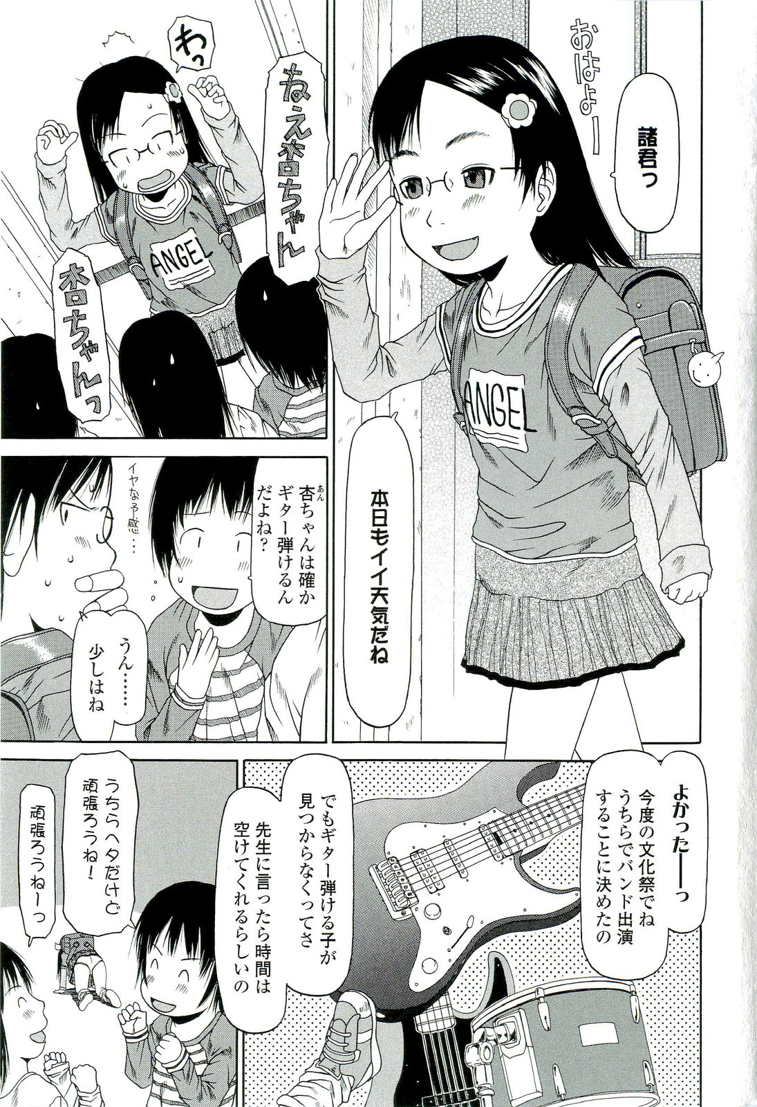 RANBOU SINASAI page 6 full