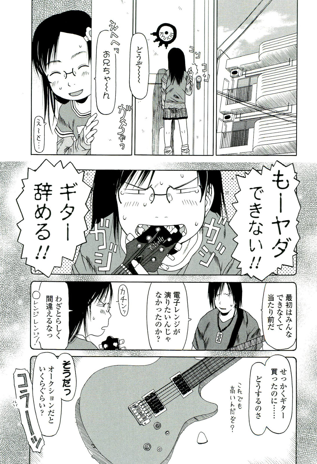 RANBOU SINASAI page 8 full