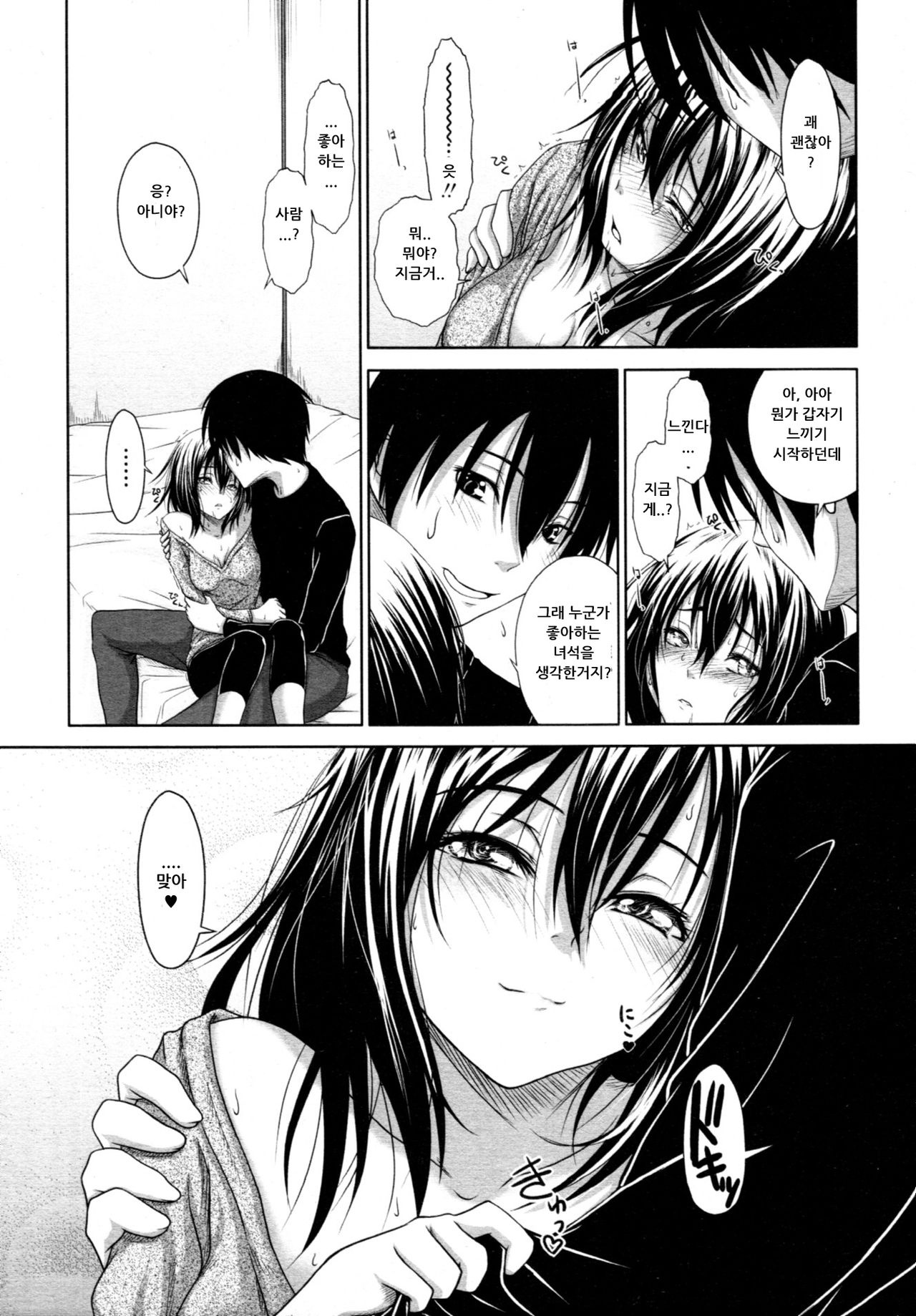 Sakura Question page 10 full