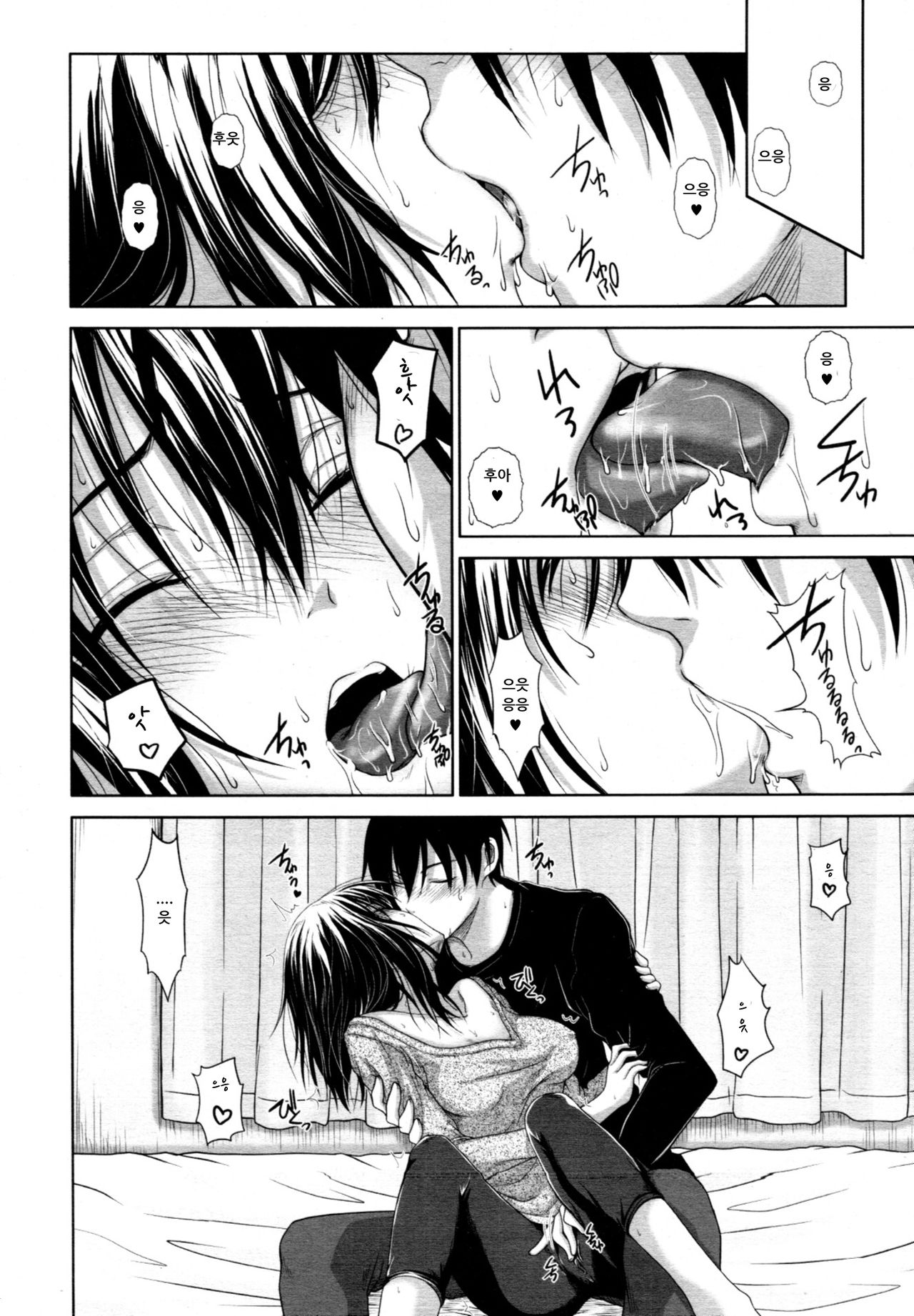 Sakura Question page 12 full