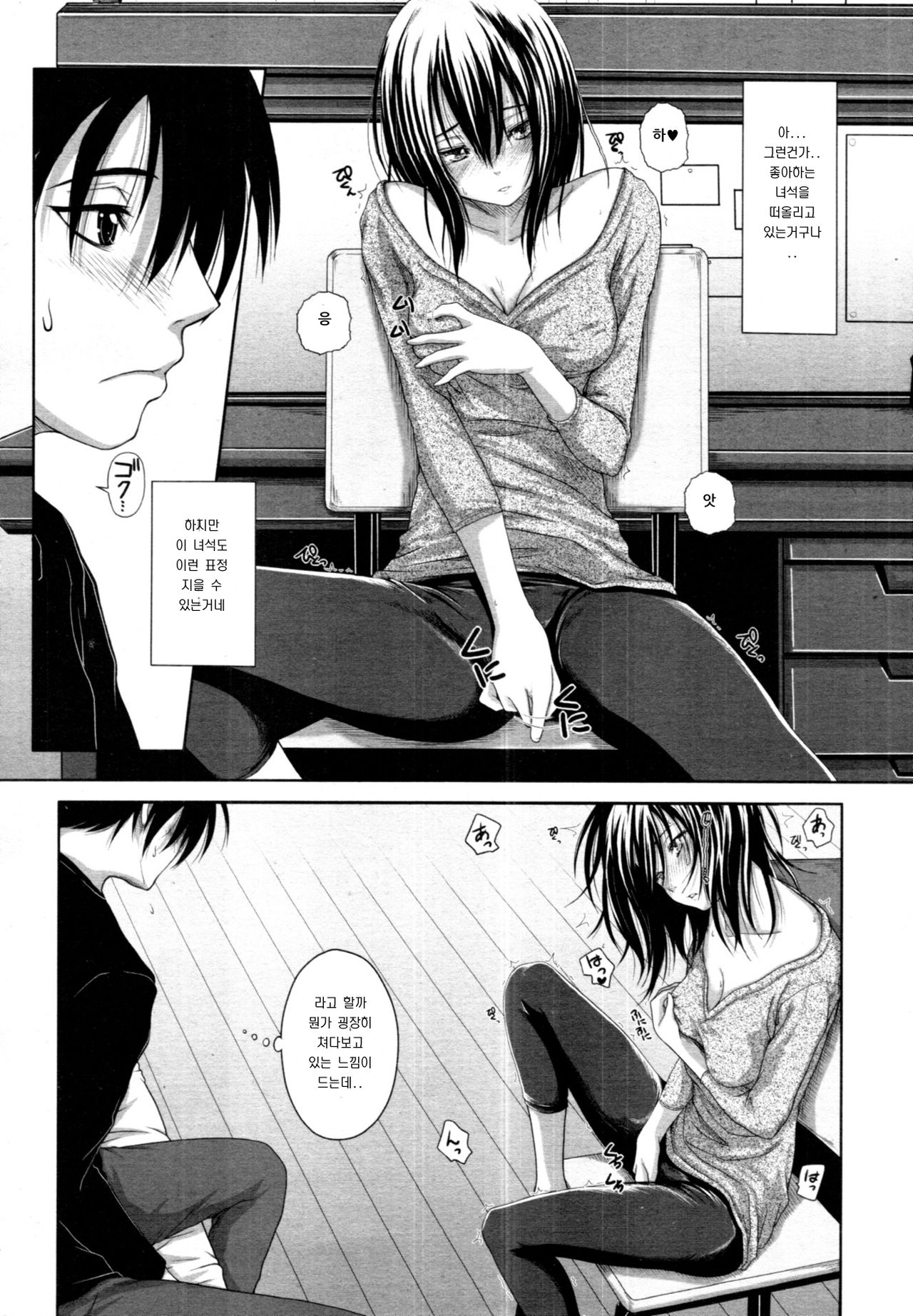 Sakura Question page 7 full