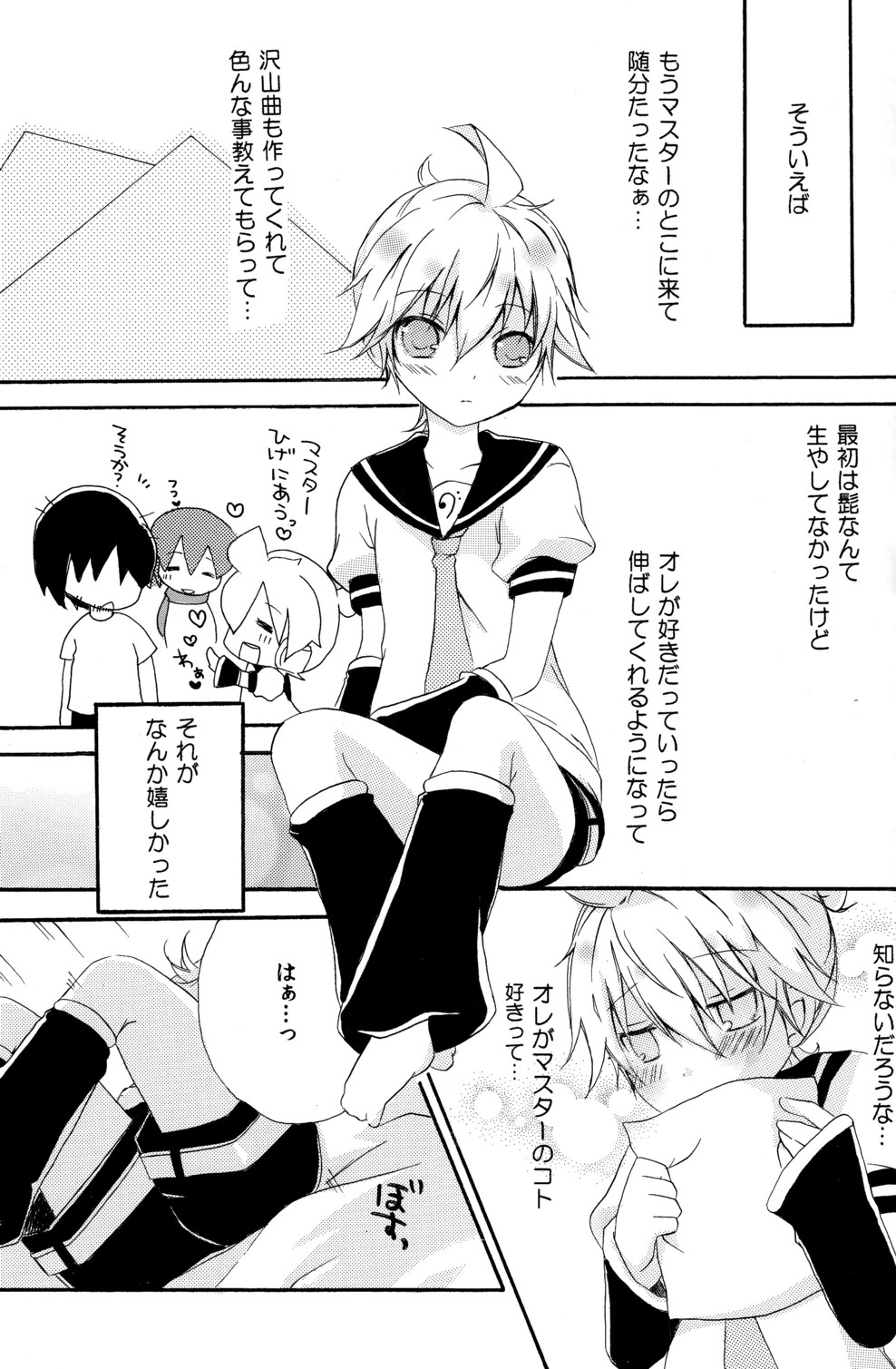 Koi Len page 9 full