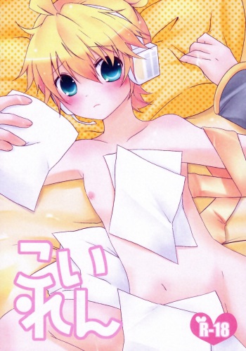 (C79) [Konekonaku (Minami Kiki)] Koi Len (VOCALOID2) cover