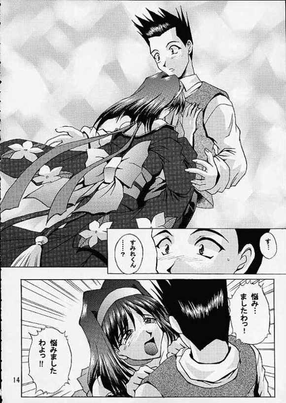 Otome-tachi no Koiuta Ni page 11 full