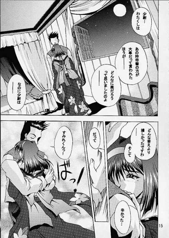 Otome-tachi no Koiuta Ni page 12 full