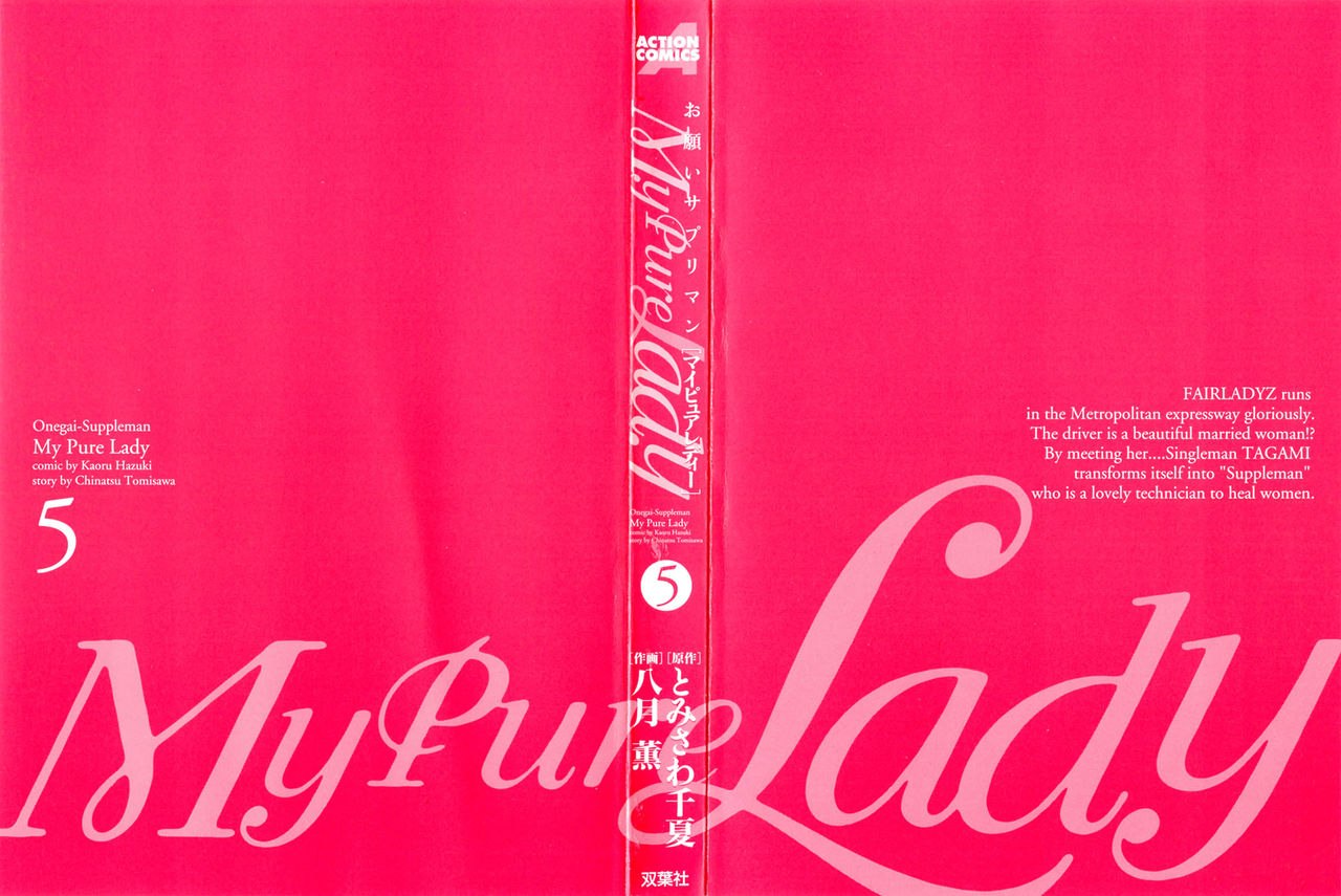 My Pure Lady 5 page 2 full