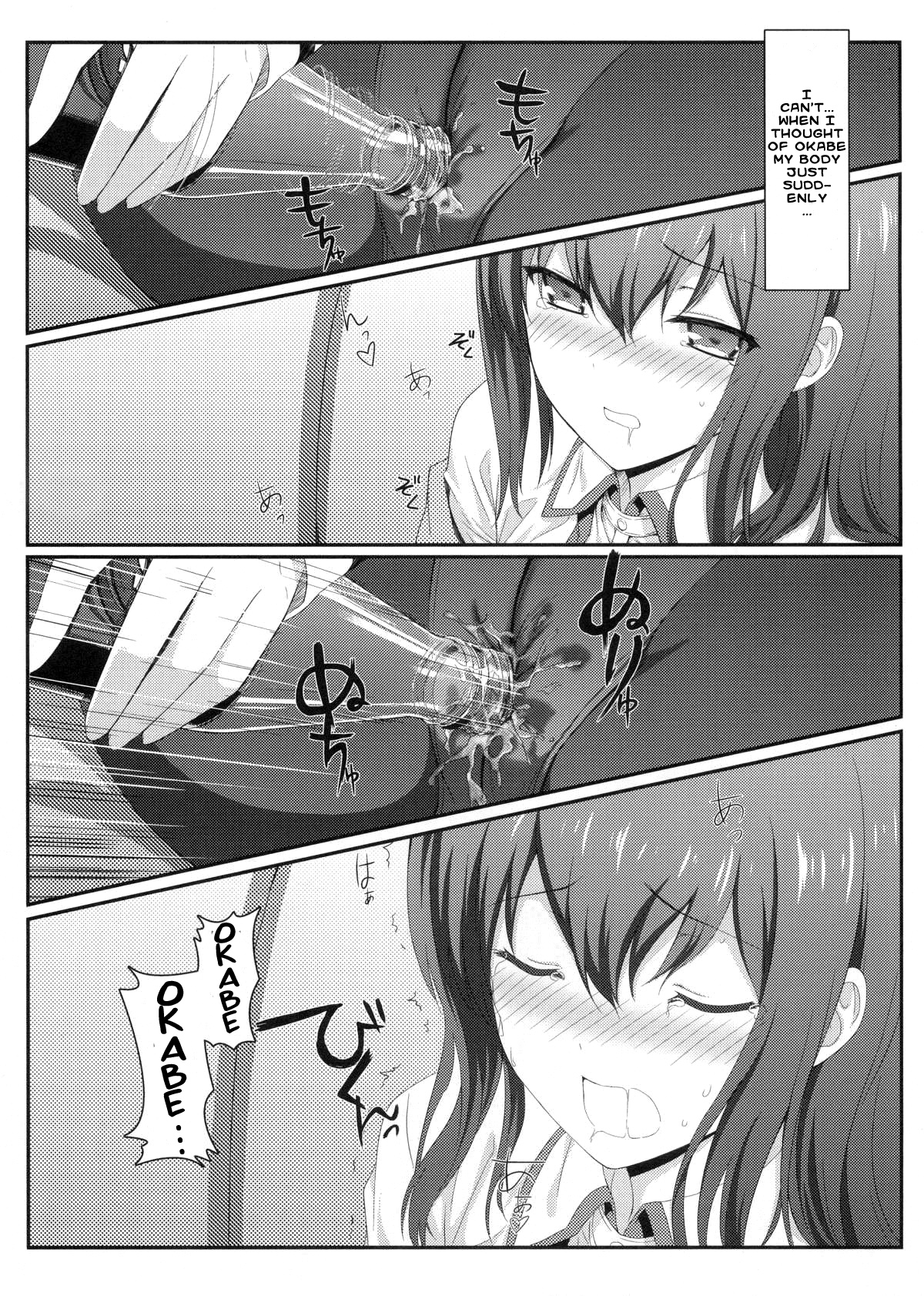 Tengoku e no Bullet Train | The Bullet Train to Heaven page 11 full
