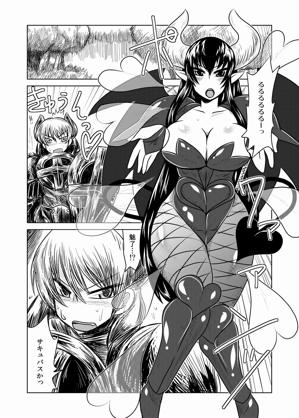 Lilith no Kishi page 2 full
