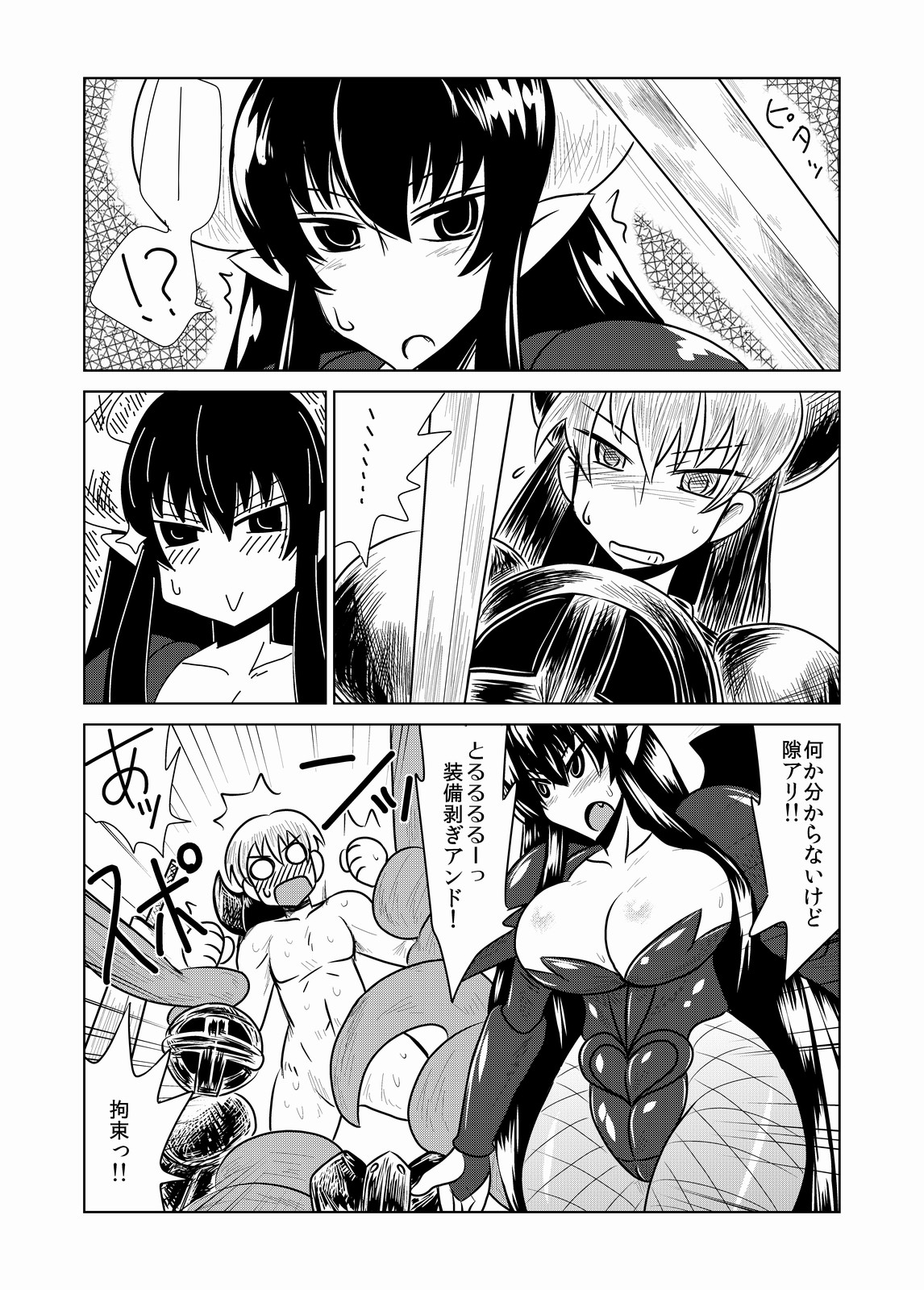 Lilith no Kishi page 5 full
