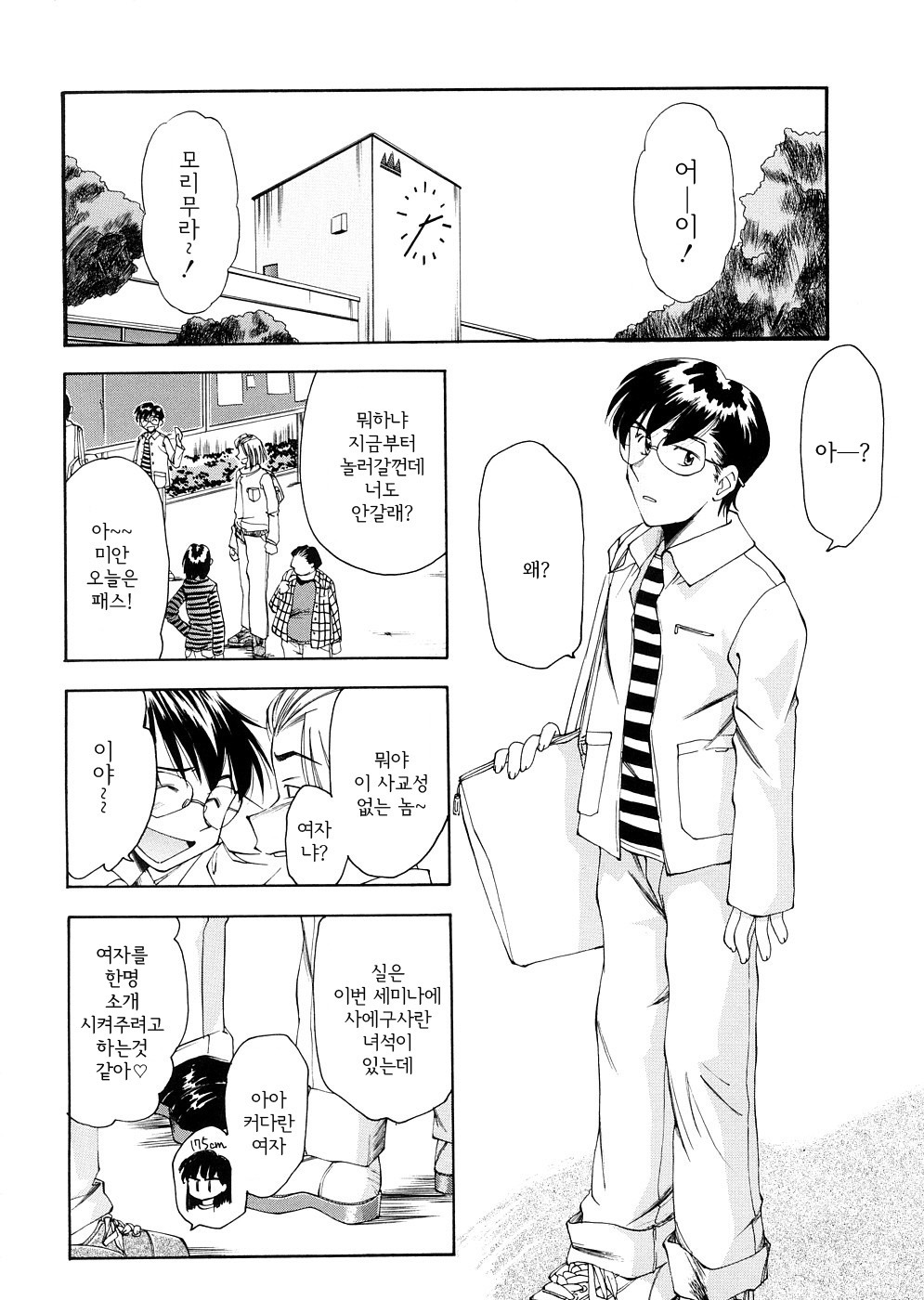 Lilliputian Bravery Kanzenban page 8 full