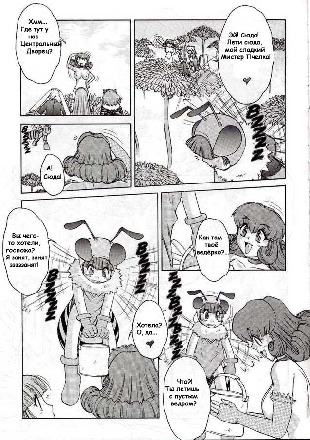 Alice Extreme No. 2 page 10 full