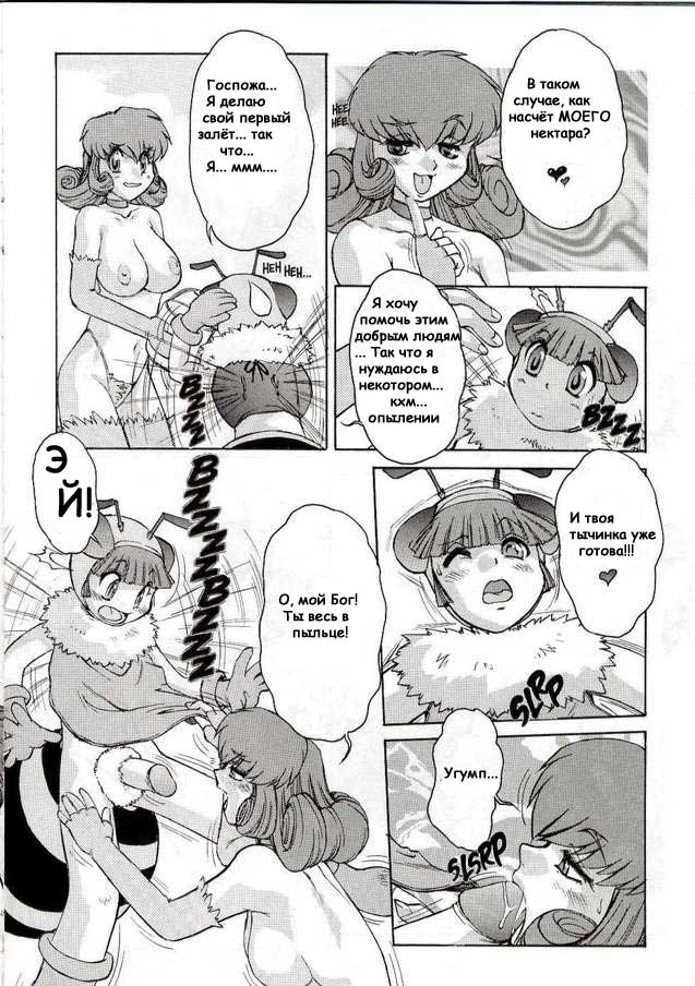 Alice Extreme No. 2 page 11 full