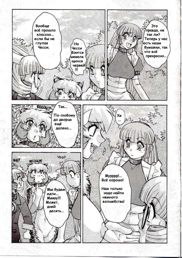 Alice Extreme No. 2 page 4 full