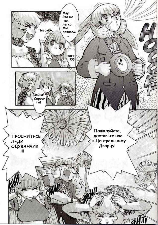 Alice Extreme No. 2 page 6 full