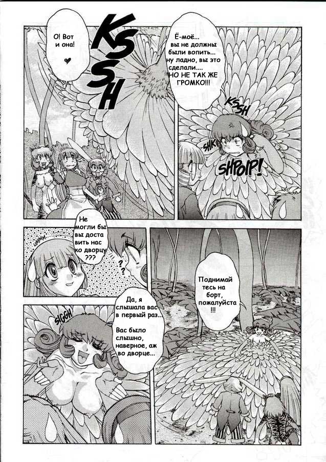 Alice Extreme No. 2 page 7 full